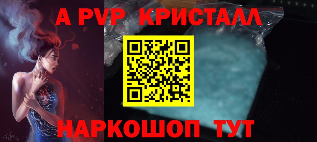 APVP Соль Коркино