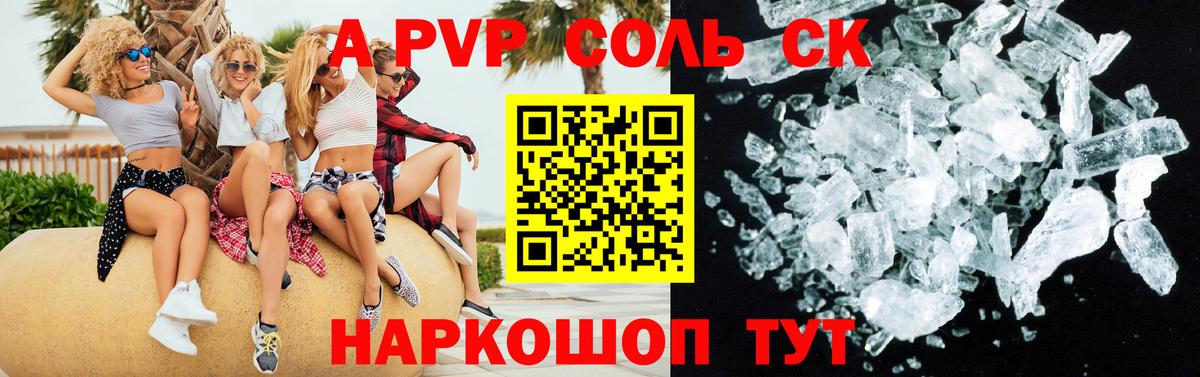 Альфа ПВП СК КРИС  Alfa_PVP мука  Вход с VPN  купить наркотики сайты  Коркино  A-PVP Crystall 