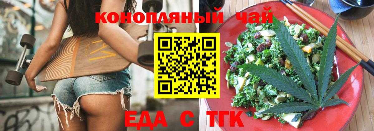 Canna-Cookies конопля  Вход с VPN  Коркино 