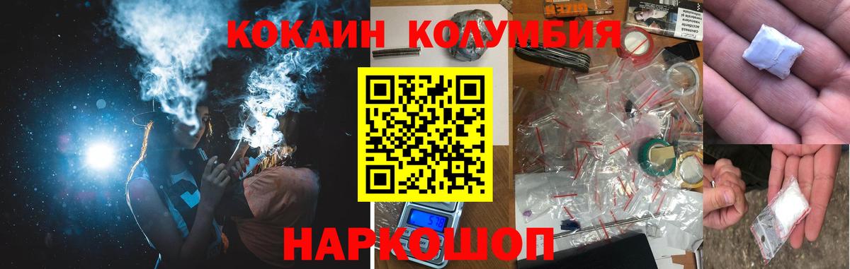 Коркино  COCAIN Колумбийский  Вход с VPN  Кокаин Колумбийский 