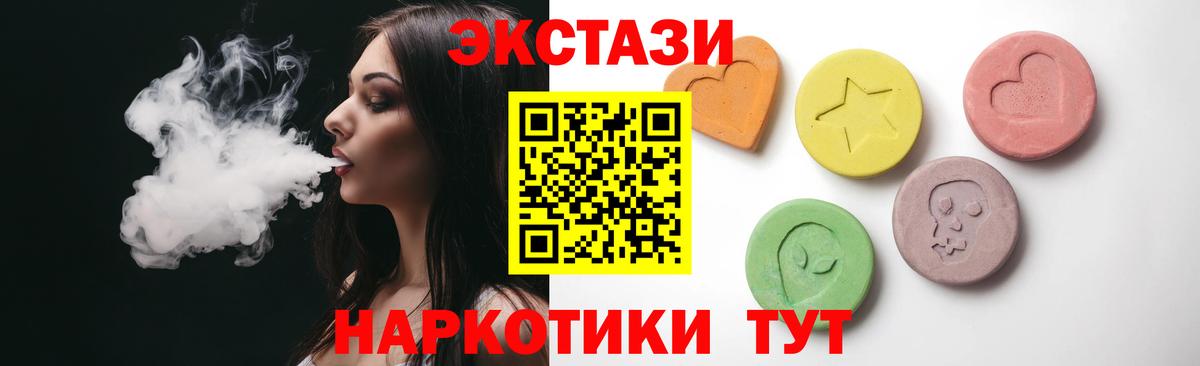 Коркино  ЭКСТАЗИ 280 MDMA  Вход с VPN  Экстази 300 mg 