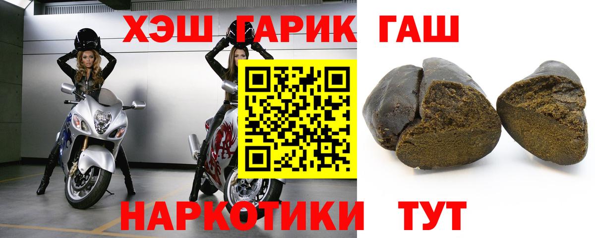 Коркино  ГАШИШ Premium  Вход с VPN 