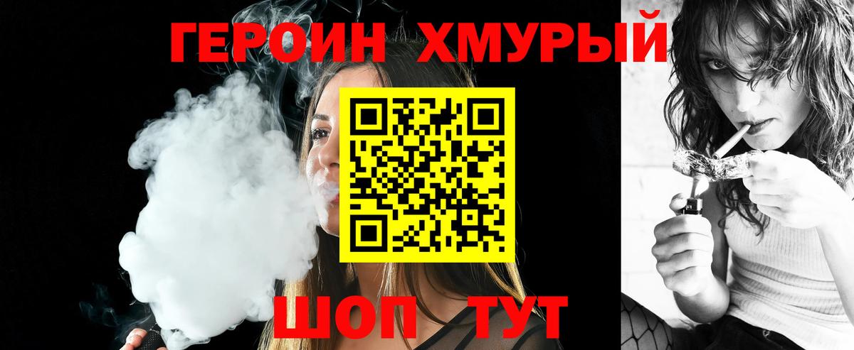 Героин  Вход с VPN  Коркино  Героин Афган 