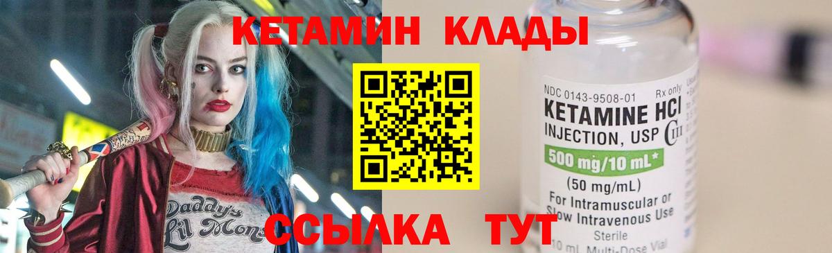 КЕТАМИН ketamine  Вход с VPN  Кетамин ketamine  Коркино 
