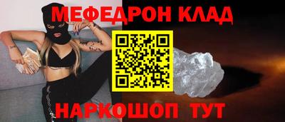 мефедрон мука Чапаевск