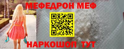 меф Шахты