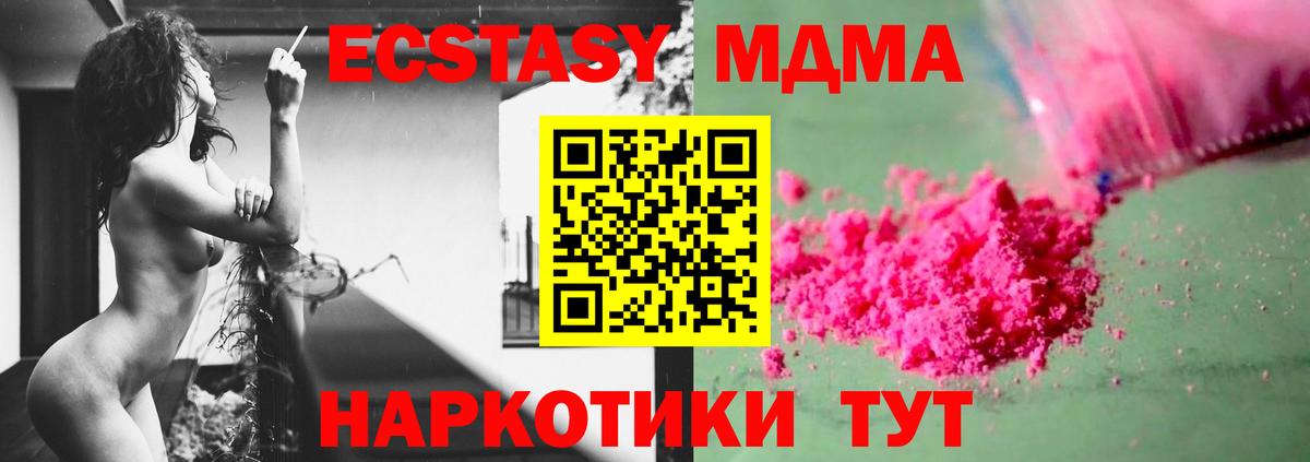 MDMA crystal  Вход с VPN  MDMA  Коркино 