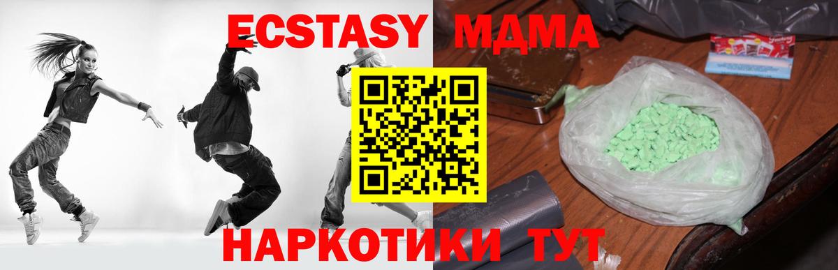 MDMA кристаллы Коркино