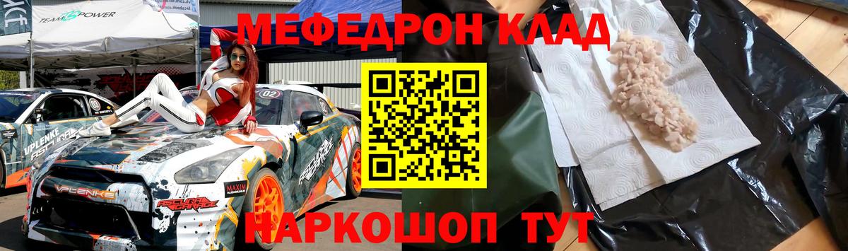 МЕФ мука  Вход с VPN  МЯУ-МЯУ  Коркино  МЯУ-МЯУ  где купить наркоту    зеркало  Мефедрон мяу мяу 