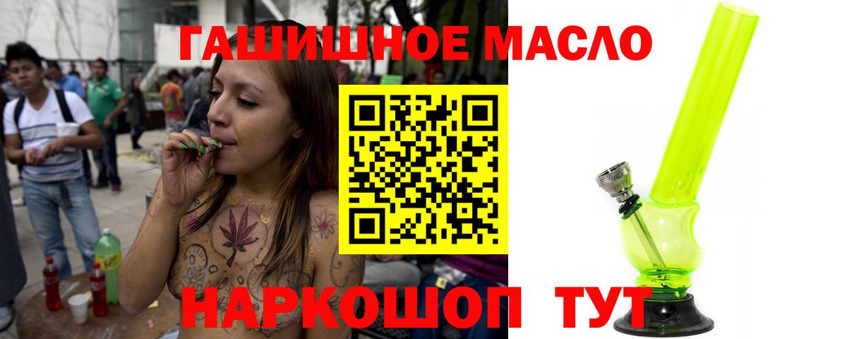 Коркино  Дистиллят ТГК THC oil  Вход с VPN 